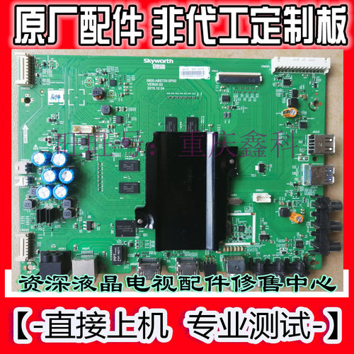 主板5800-A8S720-0P000P10