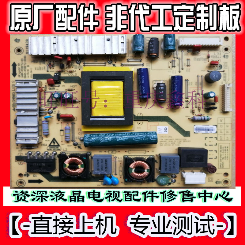 原装电源板5800-P32ETU
