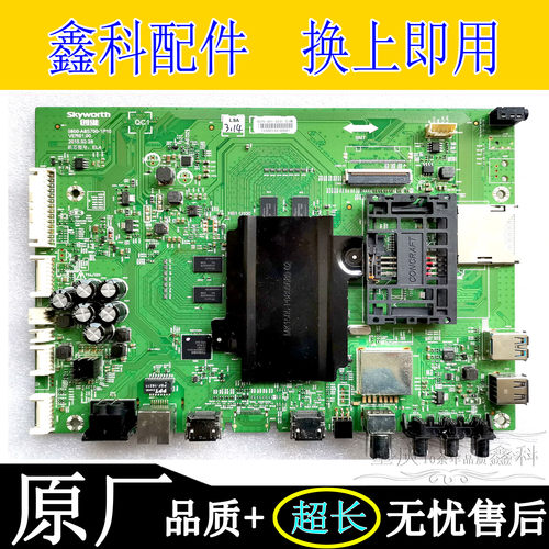 原装创维5800-A8S700主板