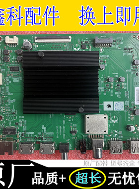 全新原装创维65V40 H8S V60 G31 A4 M2主板5800-A6H700-0P00 0P20