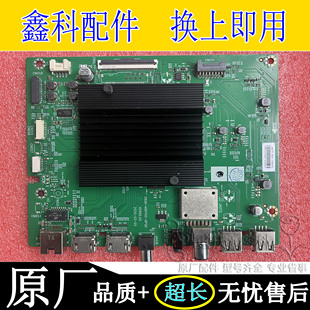 V60 G31 0P00 创维65V40 0P20 A6H700 H8S M2主板5800 全新原装