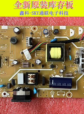 全新原装AOCE2060SN E960SN E2260SWN电源 715G4497-P05-000-001M