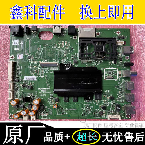 创维5800-A8H870-0P20/1P00主板