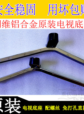 原装创维65H9D液晶智能电视桌面底座放桌子上支架支撑脚架子