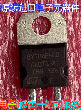 全新原装进口集成块MOS场效应管 BYTO8P400