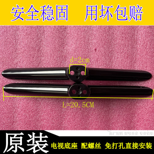 全新原装TCL 32DM50 乐华32S1A 先锋LED-32B10液晶电视底座脚架