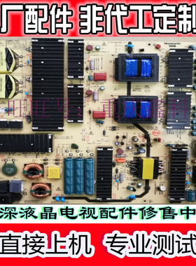 创维65G8210液晶电视原装电源板168P-P8F012-00 5800-P8F012-0000