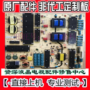 原装创维65E790U液晶电视电源板168P-P7F031-00 5800-P7F031-0000