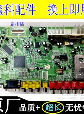 创维26L16SW 03HR主板5800-A8R030 -2000 3000屏V260B1 S2600TA0B