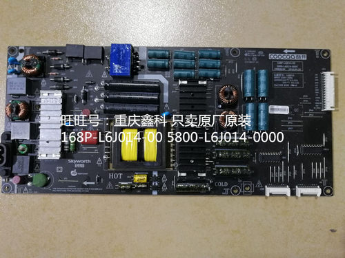 创维酷开电视50A2原装电源板5800-L6J014-0000 168P-L6J014-00