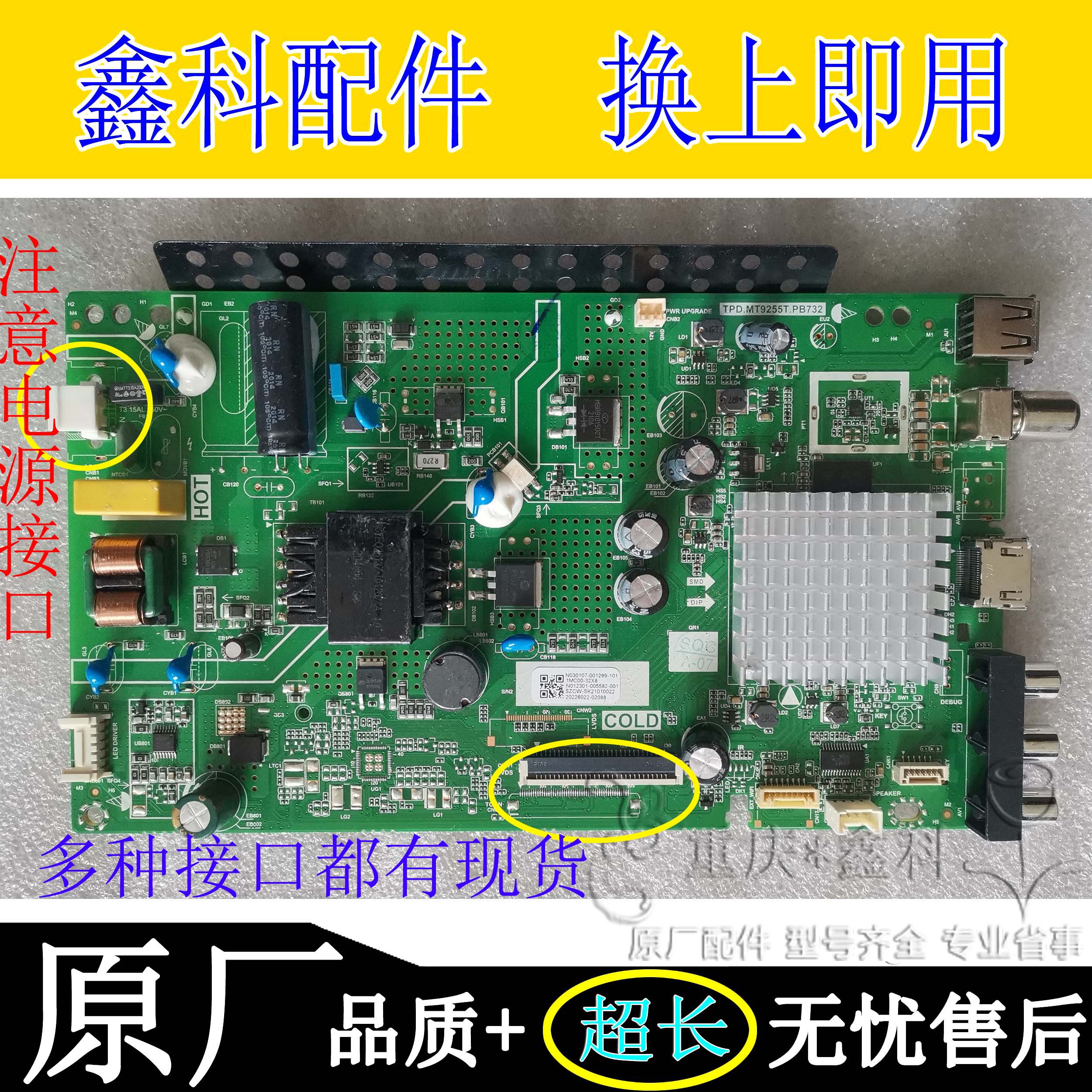 创维32X3主板TPD.MT925归属感