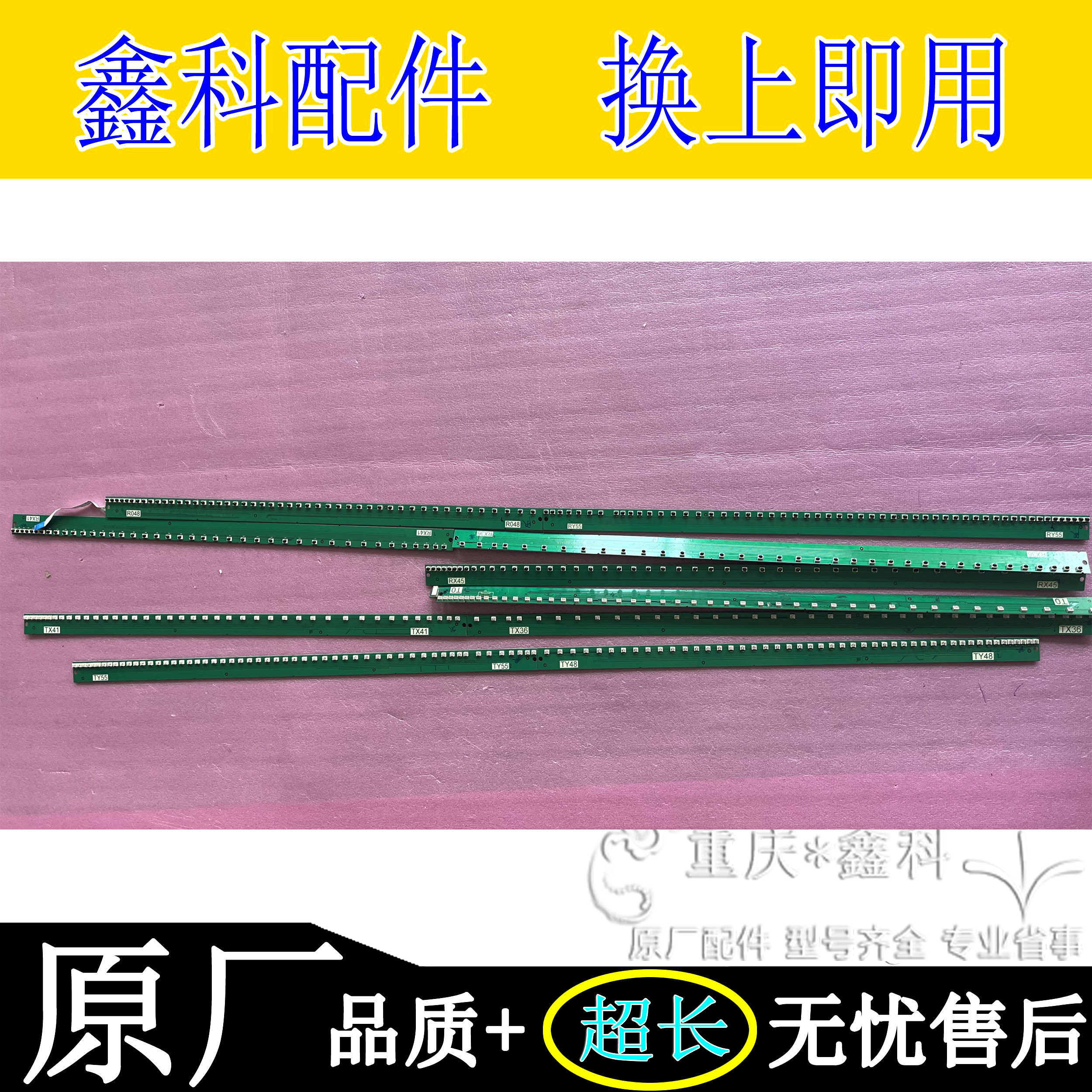 鸿合希沃创维75寸教学机红外触摸TX/0/Y/RY/X/048/36/41/48/45/55