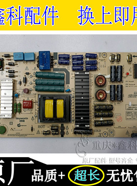 全新原装创维55G8S电源板168P-L6J012-00 5800-L6J012-0000
