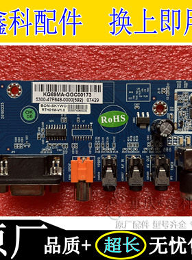 创维65E91RD-B A6L65 86E99UD-X教学机AV小板SKYWORTH01M-V1.0