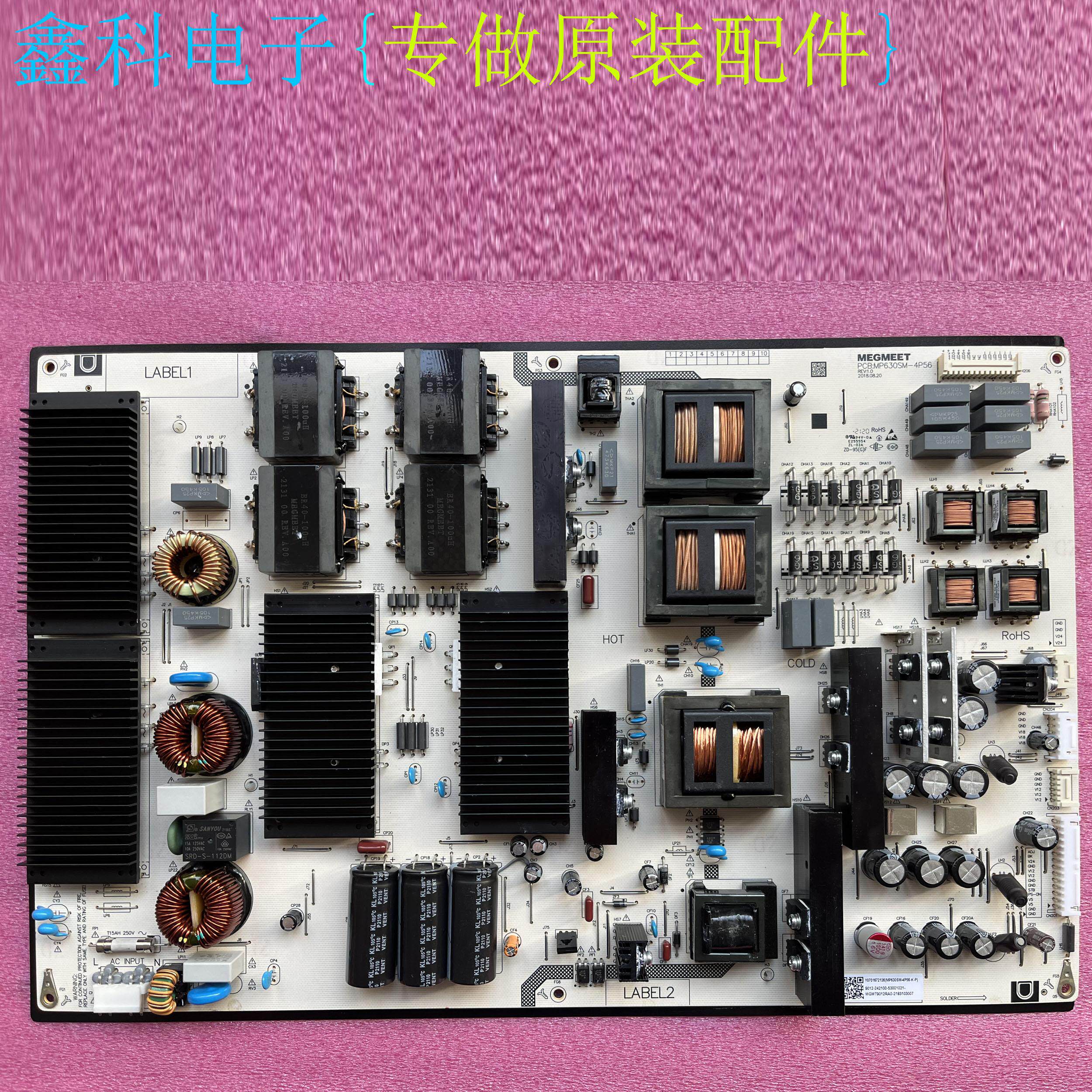 全新原装麦格米特 MP630SM-4P56 联想LX-E75R会议平板大屏电源板