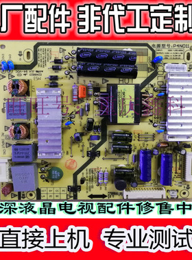 原装创维42E690U 42E8EUS电源板168P-P4N011-00 5800-P4N011-0000