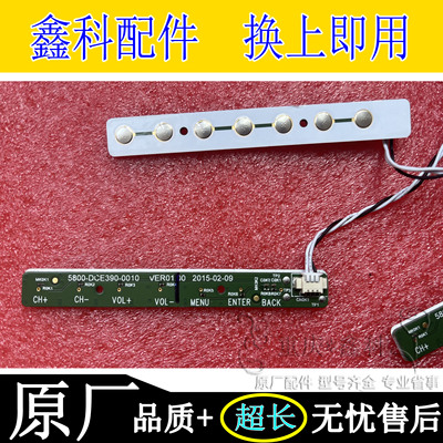 原装创维49E390E43E390E3