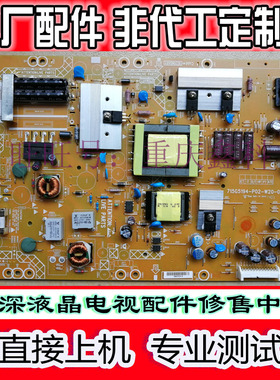 创维32E59RM飞利浦32PFL3320/5520T3电源715G5194-P02-W20-002S/H