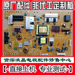 创维32E59RM飞利浦32PFL3320/5520T3电源715G5194-P02-W20-002S/H