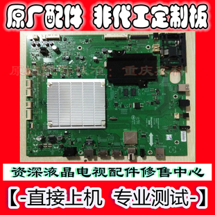 0P20各种屏 A8S960 原装 创维液晶电视主板5800