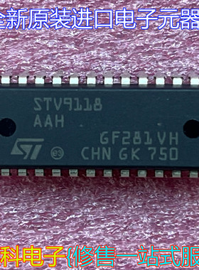 全新原装进口芯片高清机，显示器行场驱动芯片 STV9118
