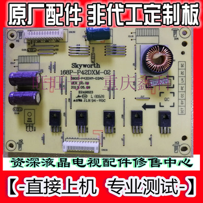 恒流板5800-P420XM-02A0