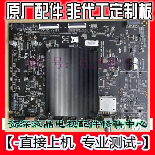 创维液晶5851-A9S890-0P00