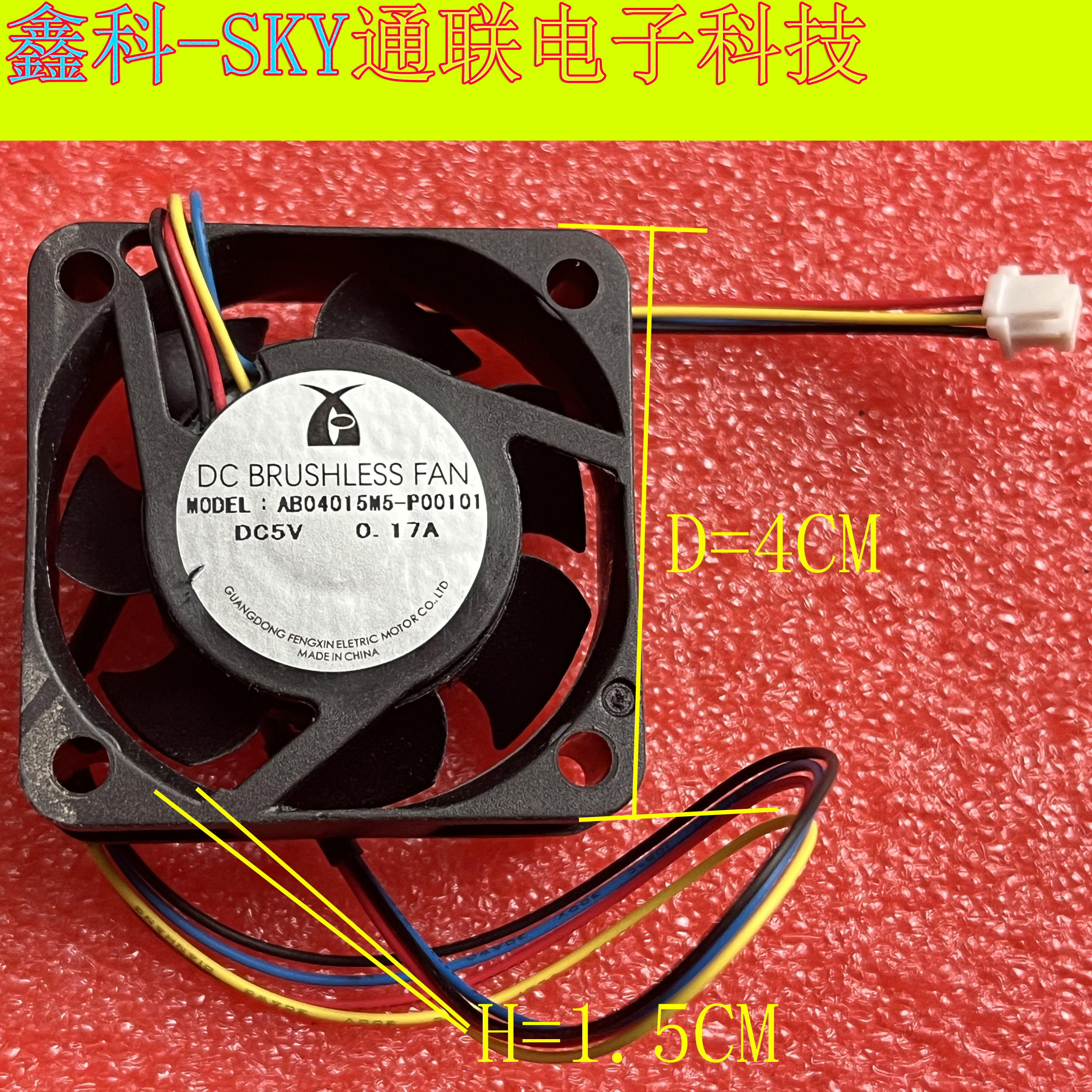 原装 AB04015M5-P00101 DC5V-0.17A 4*1.5CM PWM4线控双滚珠风扇