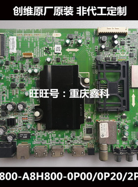 原装创维42/49/55/65G8200/G8210主板5800-A8H800-0P20/0P00/2P20