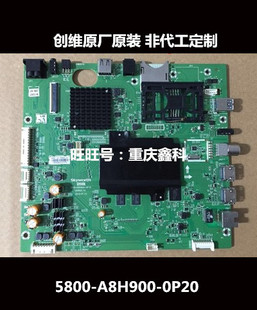 原装创维55/60/65G7200 G9200 8H87/8H90主板5800-A8H900-0P20