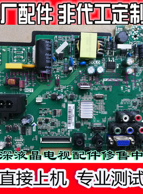 原装LED3219液晶电视原装主板 TP.VST59T.PB902