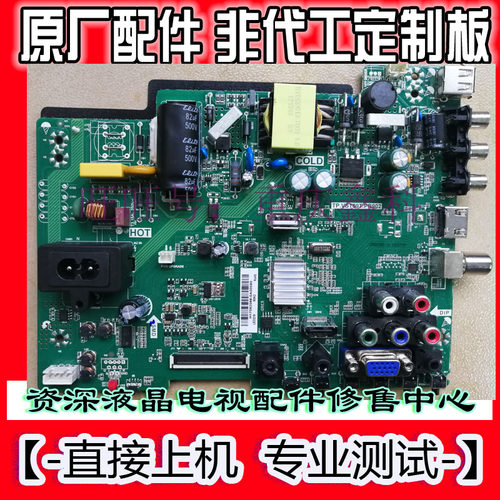 原装LED3219液晶电视原装主板 TP.VST59T.PB902
