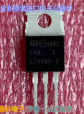 全新原装进口L7809C-V L7809CV L7809 TO-220 9V三端稳压芯片