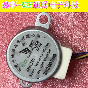 原装 24BYJ48无线摄像头监控器云台马达4相5线DC5V减速步进电机