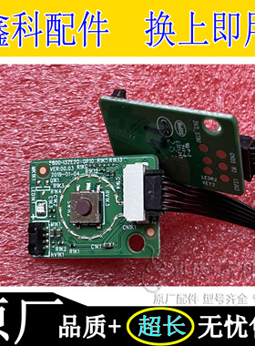 创维50/55M9S M2 K30 V40 M7S按键板接收板5800-I32E20-0P10/20