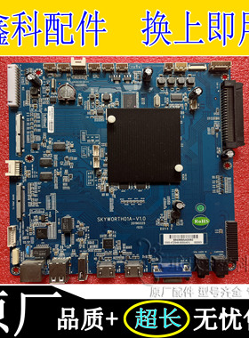 65E91RD A6L65 86E99UD主板5300-47M/Z648-0000 SKYWORTH01A-V2.0