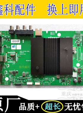 创维50/55/65G750 65H9D 65A8 A10 55G650主板5800-A7S780-0P00