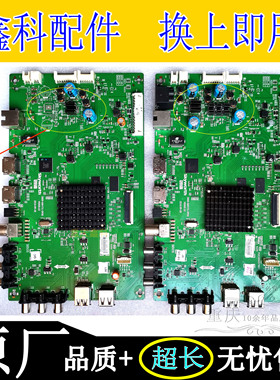 创维43/49/55 58E6000 50V5 M5 55M7/V5 65主板5800-A8H730-0P30