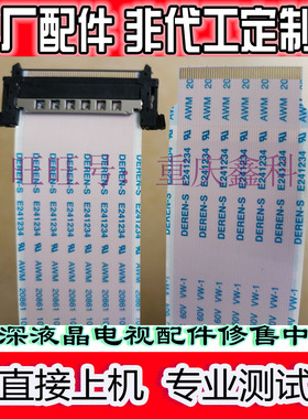 YK E356677 AWM 20861 105C 60V VW-1液晶4K高清FFC镀金头软屏线