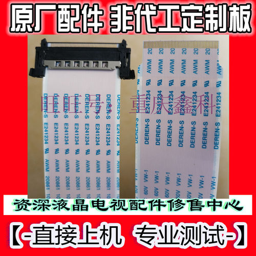 全新DEREN-S E241234 AWM 20861105C 60V VW-14K高清51芯液晶屏线