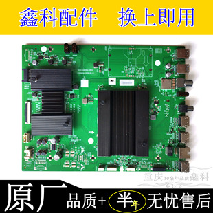 0P10 全新原装 A9H900 5851 0P20测试好发货 创维50Q5液晶主板5844