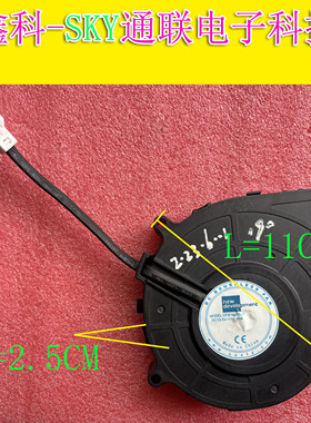 原装新贵DFB102512D 10*2.5CM DC13.5V-0.80A座椅3线控通用风扇