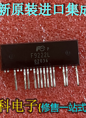 全新原装直插 F9222L F9222 液晶电源芯片集成块模块 ZIP-13脚