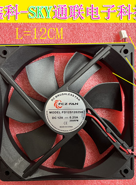 全新原装FCZ.FAN FD12S12025H DC12V 0.25A 12*2.5CM两线机箱风扇