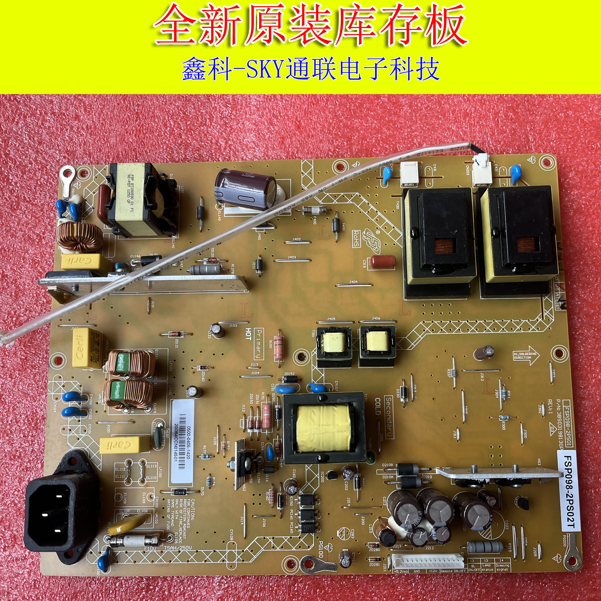 全新原装长虹液晶电视电源板 FSP098-2PS02T FSP098-2PS01