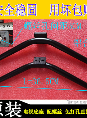 适用TCL雷鸟75V2 75V8PRO 75S535C 75SE/V6D/V7D/T8E底座支架脚架
