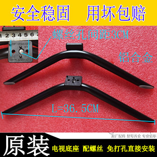 75V8PRO V7D 75S535C V6D T8E底座支架脚架 75SE 适用TCL雷鸟75V2