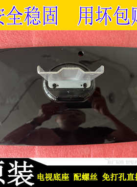 全新原装32E301C/320W/K03HR/E350D/E350E/K08RD/E608S/E55HE底座