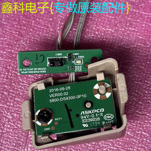 RWE890-0P00遥控按键板创维