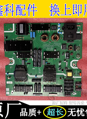原装创维 R7U90A电源板 N012406-002310-001 002